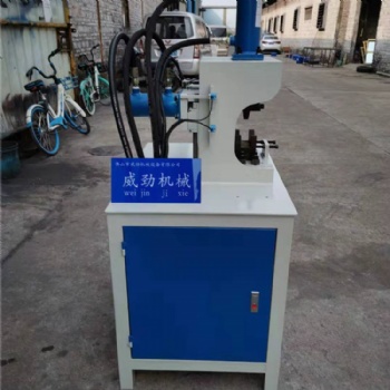 佛山威勁-液壓沖孔機(jī)鍍鋅管沖弧機(jī)方管切角機(jī)