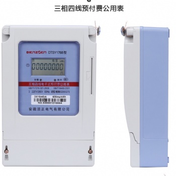 多用戶預(yù)付費ic卡智能電表