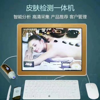 皮 膚 儀一 體 機(jī)