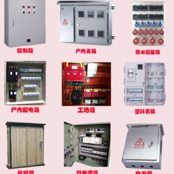 配電成套廠家定制生產JXF保修低壓照明配電箱 低壓照明配電箱