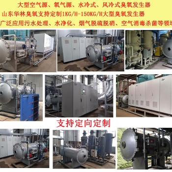 酒店客房消毒方法-空間消毒臭氧發生器【山東華林臭氧】