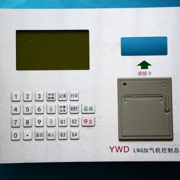 防爆LNG智能控制系統(tǒng)