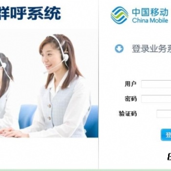 搭建長(zhǎng)沙自動(dòng)外呼平臺(tái)，外呼線(xiàn)路充足，crm客戶(hù)管理軟件，有需要的朋友歡迎咨詢(xún)