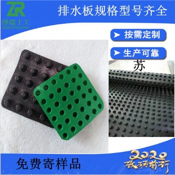 沈陽(yáng)車(chē)庫(kù)凹凸型排水板-20高疏水板