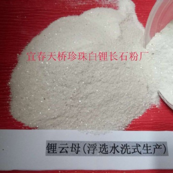 供應宜春優質玻璃降溫原料鋰云母