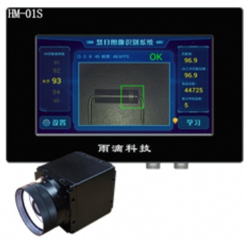 機器視覺慧目圖像識別系統工業CCD視覺傳感器自動化檢測設備