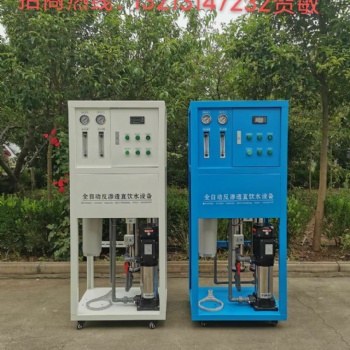 商務(wù)RO反滲透中央水處理器