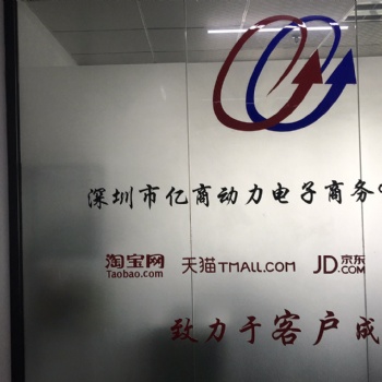 深圳羅湖區電子商務運營培訓學校 產品核心賣點