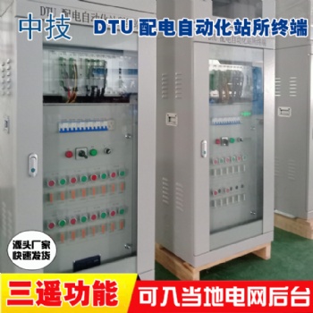 開閉所DTU終端配電柜，DTU開閉所終端設備價格, 配電自動化遠方終端柜