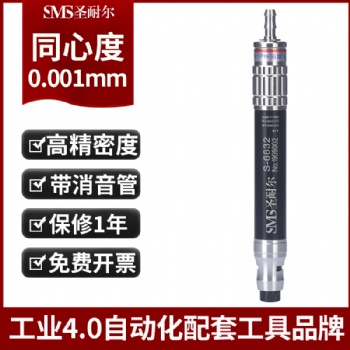 廠家精密型氣動風磨筆S-6632臺灣圣耐爾氣動打磨機迷你型風磨