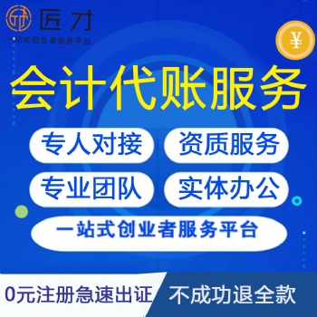 新公司注冊(cè)不得不知道的財(cái)稅小知識(shí)