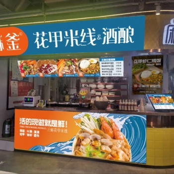 萬元?jiǎng)?chuàng)業(yè)，麻釜花甲米線開放全國(guó)加盟