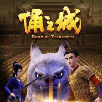 一部由國內(nèi)**出品公司制作的奇幻電影《俑之城》