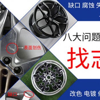 廣州輪轂變形修復(fù)_白云區(qū)輪轂輕微變形修復(fù)