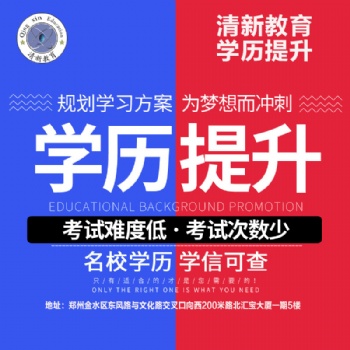 安陽工學(xué)院成人高考大專專業(yè)
