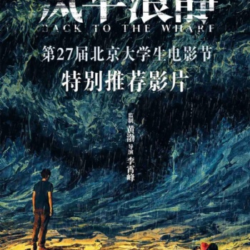 黃渤監(jiān)制電影風(fēng)平浪靜份額發(fā)售中