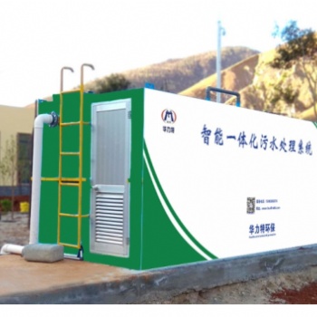 **污水處理一體機(jī)污水處理一體化設(shè)備