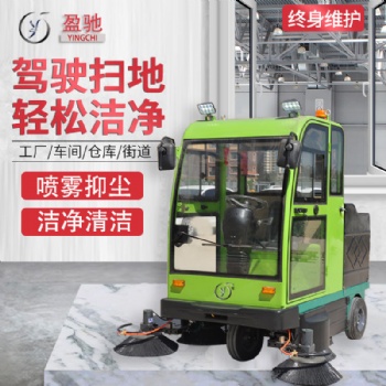 盈馳掃地車(chē)廠家-封閉式電動(dòng)掃地車(chē)-盈馳掃地車(chē)品牌生產(chǎn)廠家