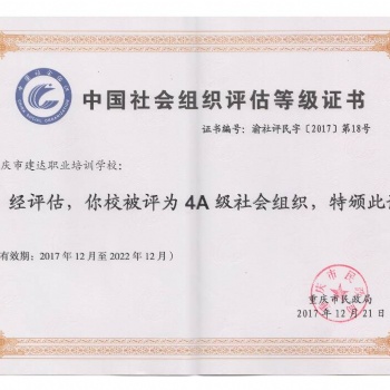 重慶江北建達學校建筑工程造價員技能培訓推薦就業(yè)2020