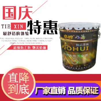 室內(nèi)外鐵紅欄桿彩鋼板房快干油漆，丙烯酸快干防銹漆