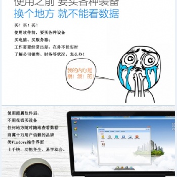 溫州**的ERP企業(yè)管理軟件，商翼軟件-全新一代管理系統(tǒng)-包教包會(huì)、易學(xué)易用