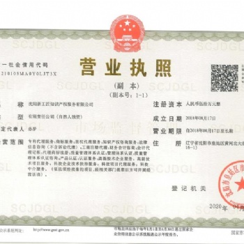 沈陽企業(yè)申請軟件著作權(quán)如何進行加急申請