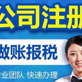 新鄉唐鼎財稅執照辦理稅務籌劃商標注冊