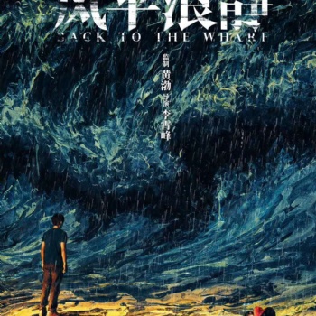 《風(fēng)平浪靜》已經(jīng)定檔！即將上映！投資者們都在看...