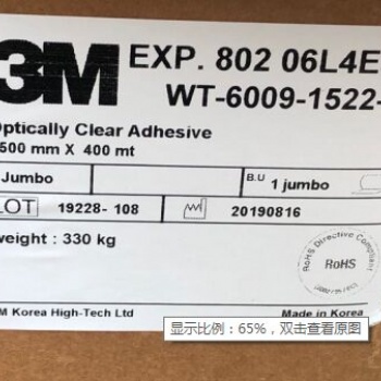 供應3M80208-L4,3M80206L4E3N全貼合OCA