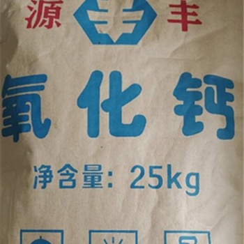 食品級氧化鈣廠家-新鄉源豐