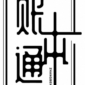 0元注冊公司免費核名一天拿證效率快