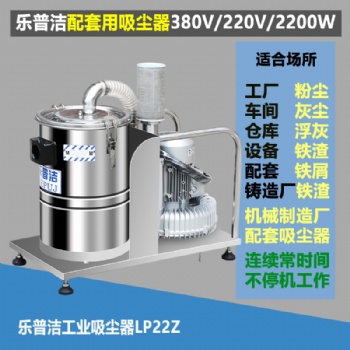 設(shè)備配套用380V工業(yè)吸塵器工廠車(chē)間粉塵鐵屑大型吸塵器