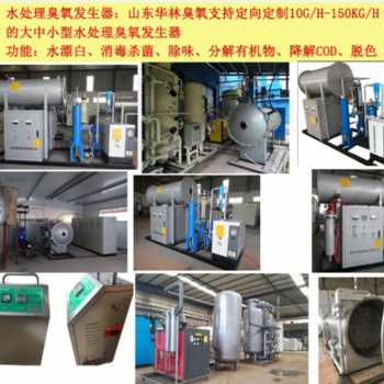 食品廠消毒機-食品廠臭氧發生器的應用