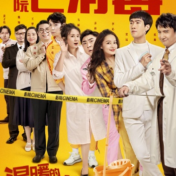 影片<溫暖的抱抱>賀歲檔強(qiáng)勢(shì)來(lái)襲，2020爆笑開(kāi)啟