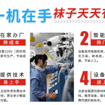 恒保襪業(yè)遇見好品牌讓你的成功更簡單