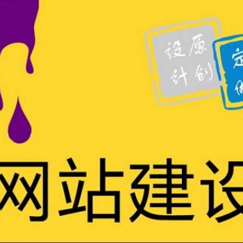 義烏網站建設網站設計優化推廣——浙江眾度云計算有限公司