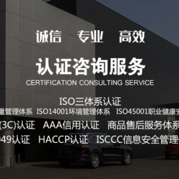 企業申請認證的**一步：CCC認證結果的評價