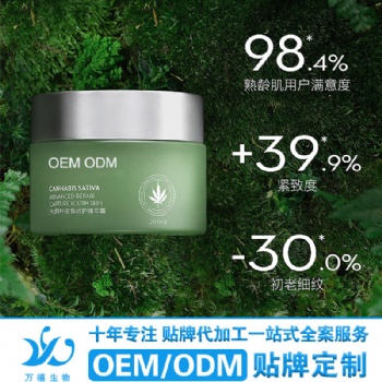 廣東萬(wàn)禧生物科技有限公司**葉修護(hù)精華霜