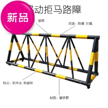 鄭州廠(chǎng)家定制拒馬防撞拒馬可移動(dòng)拒馬紅白拒馬黃黑拒馬價(jià)格低廉