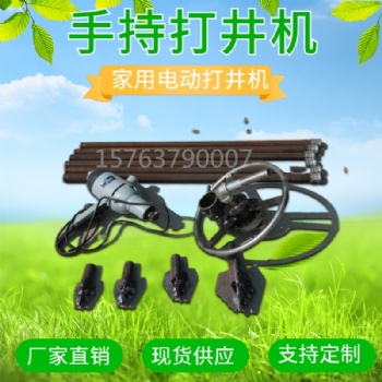 現(xiàn)貨手持式家用水井鉆機(jī) 供應(yīng)氣動(dòng)鉆井機(jī) 上海小型圓盤電動(dòng)打井機(jī)
