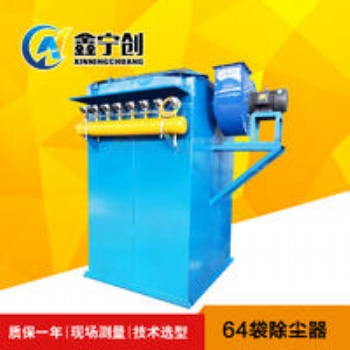 寧創(chuàng)供應(yīng)單機(jī)脈沖除塵器 工業(yè)粉塵處理設(shè)備 焊接煙塵除塵器 濾筒除塵設(shè)備