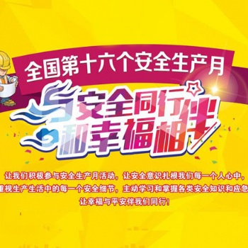 建設廳安全員ABC考證