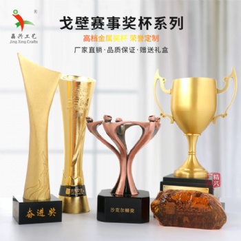 商界創(chuàng)投精英 敦煌戈壁徒步挑戰(zhàn) 沙漠無人區(qū)挑戰(zhàn)賽合金獎(jiǎng)杯訂做