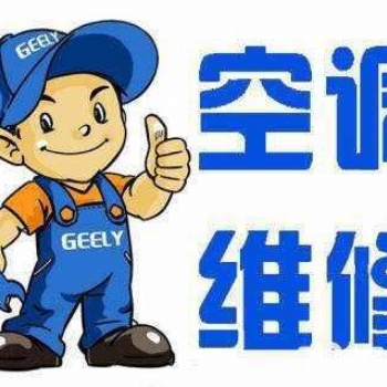 邢臺空調(diào)移機，中央空調(diào)拆裝，維修