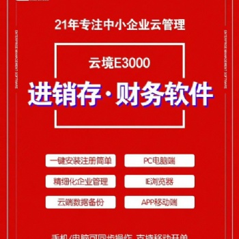 速達云境E3000Pro-活動持續中