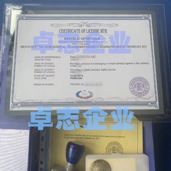 愛沙尼亞MTR牌照申請