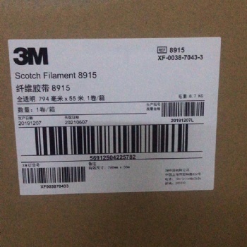 3M8915雙面膠現(xiàn)貨批發(fā)