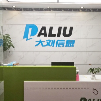 軟件定制開發(fā)，app開發(fā)，小程序開發(fā)找武漢大劉信息技術(shù)有限公司
