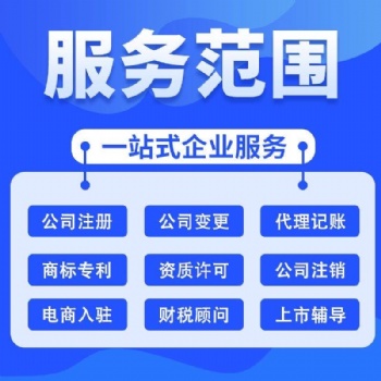 武昌會計師事務所 武昌注冊公司