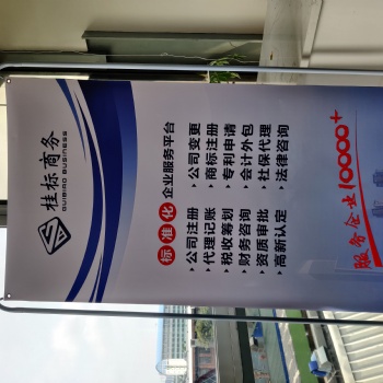 注冊(cè)公司流程，注冊(cè)公司所需材料